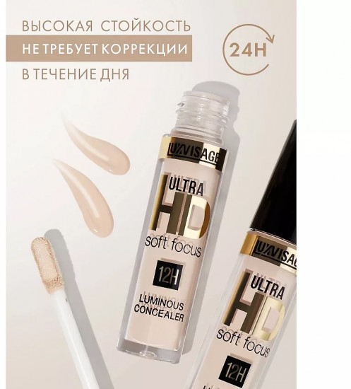 Консилер «Ultra HD soft focus 12 H», оттенок 13 Beige