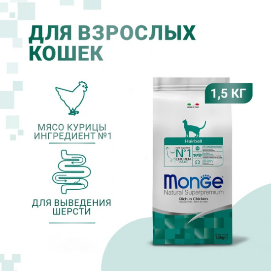 Сухой корм для выведения шерсти из желудка у кошек с курицей и рисом