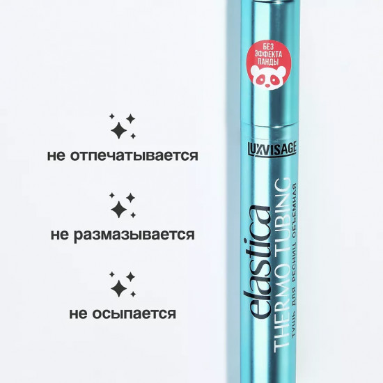 Тушь для ресниц объемная «Elastica Thermo Tubing»