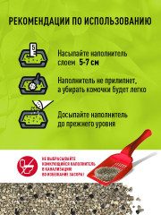 Наполнитель для кошачьего туалета комкующийся «Активированный уголь» - Фото 4