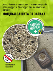 Наполнитель для кошачьего туалета комкующийся «Активированный уголь» - Фото 5