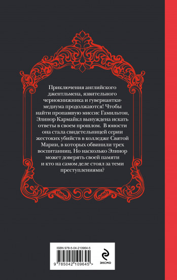Меня укутай в ночь и тень