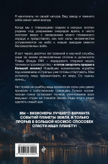 Прорыв в большой космос. Том 1. Книга 1 - Фото 1