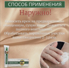 Мазь от псориаза и укусов «Линчжи» - Фото 2