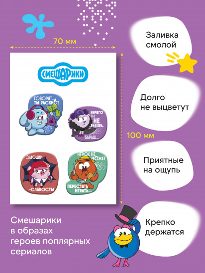 3D-стикеры на телефон «Смешарики»