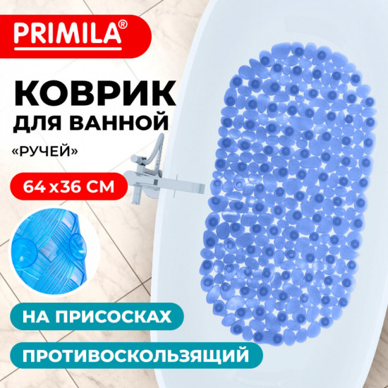 Коврик для ванны противоскользящий «Ручей»