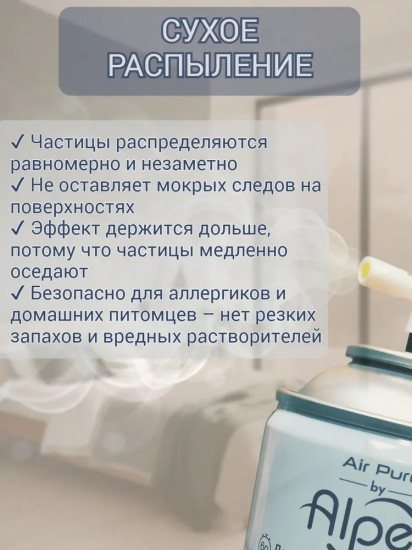 Баллон сменныйдля автоматического освежителя воздуха «Свежесть водопада»