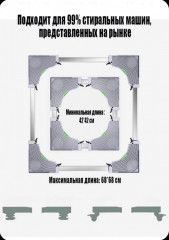 Подставка для стиральной машины на ножках - Фото 8