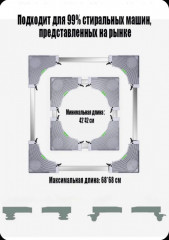 Подставка для стиральной машины на колесах - Фото 2