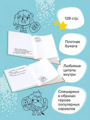 Блокнот «Смешарики» - Фото 1