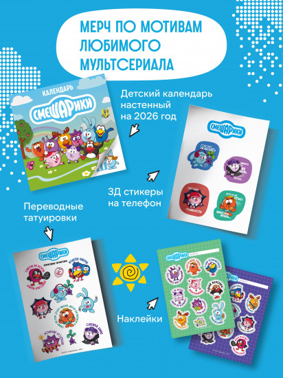 Блокнот «Смешарики»