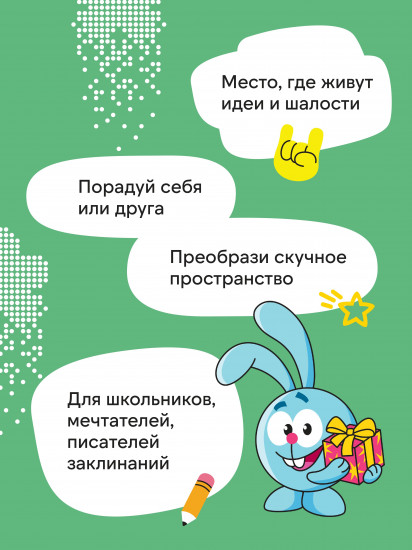 Блокнот «Смешарики»