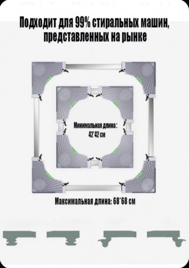 Подставка для стиральной машины на колесах