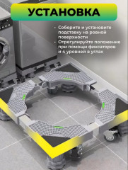 Подставка для стиральной машины на колесах и ножках - Фото 2