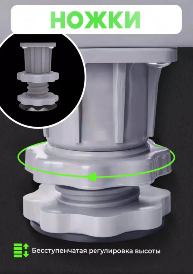 Подставка для стиральной машины на колесах и ножках