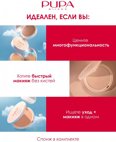 Тональная основа «Defender Foundation» SPF50, оттенок 002 Neutral Beige