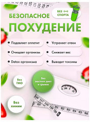 Зеленый чай для похудения «Матча» - Фото 1