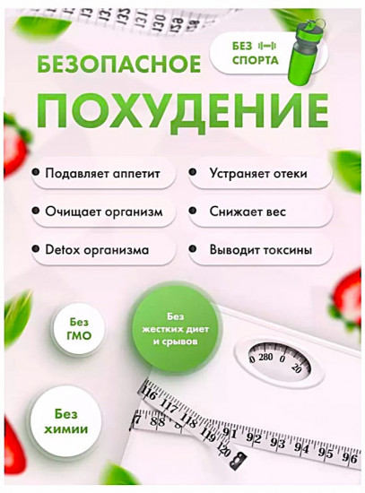Зеленый чай для похудения «Матча»