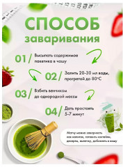 Зеленый чай для похудения «Матча» - Фото 4