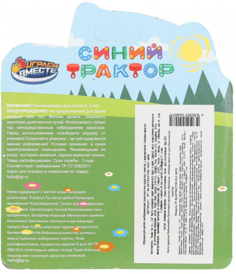 Фигурка «Синий Трактор»