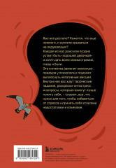 Вы меня бесите! Твоя книжечка крика и боли - Фото 1