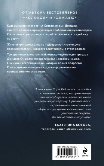 Пригород
