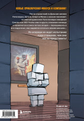 Дневник героя. В логове Сущности! Книга 11 - Фото 1