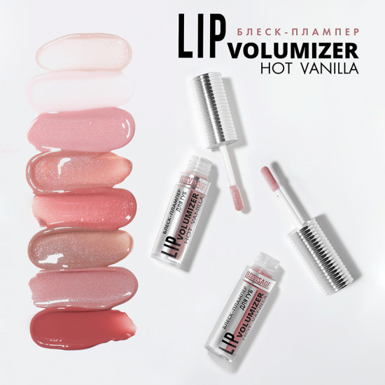 Блеск-плампер для губ «Lip Volumizer Hot Vanilla», оттенок 305 Rosewood