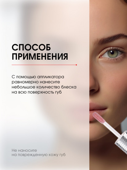 Блеск-плампер для губ «Lip Volumizer Hot Vanilla», оттенок 305 Rosewood