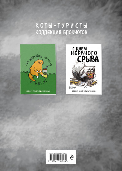 Блокнот-планер недатированный «Вставай, тебя ждут великие дела!»