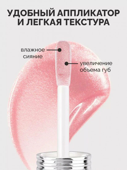 Блеск-плампер для губ «Lip Volumizer Hot Vanilla», оттенок 307 Dusty Lilac