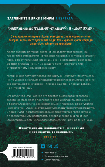 Дебри