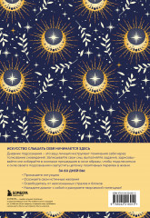 Дневник подсознания. 60 дней, чтобы лучше понять себя через сновидения - Фото 1