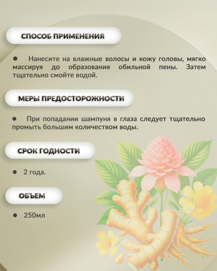 Шампунь против выпадения волос