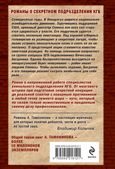 Мятежные джунгли