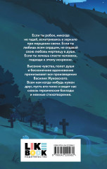 О гаданиях и мести - Фото 1