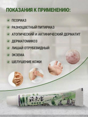 Мазь для кожи «Сокровище рыбака» - Фото 3