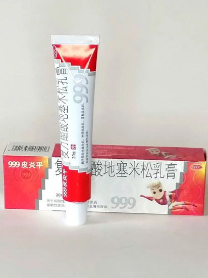 Мазь антисептическая «Пианпин 999»