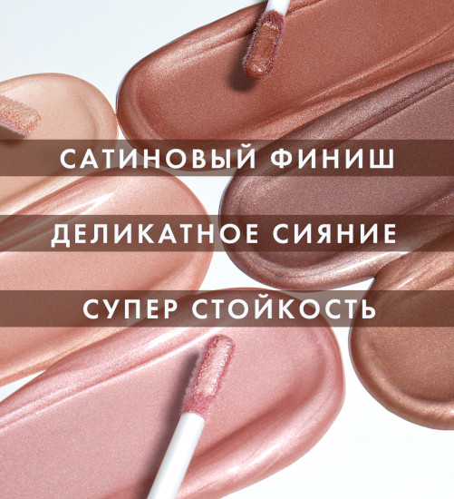 Жидкие тени для век «Satin Nude Super Stay Liquid Eyeshadow», оттенок 201 Ivory