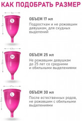 Менструальная чаша «Organic Care» - Фото 2