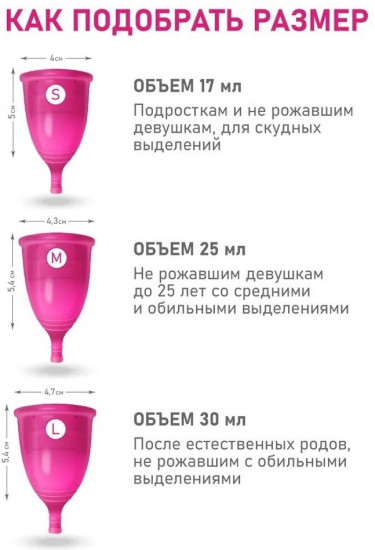 Менструальная чаша «Organic Care»