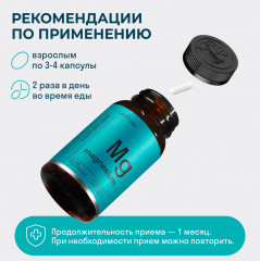 Капсулы «Магний цитрат» - Фото 6