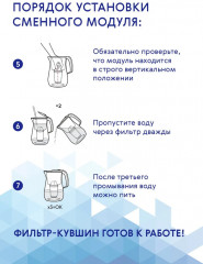 Комплект модулей сменных фильтрующих «A6» - Фото 9