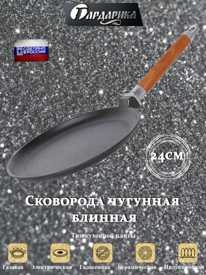 Сковорода блинная