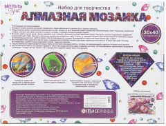 Мозаика алмазная «Мандариновый закат» - Фото 4