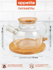 Чайник заварочный «Studio» - Фото 4