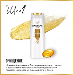 Набор подарочный для женщин «Интенсивное восстановление» - Фото 4