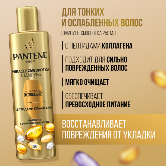 Набор подарочный для женщин «Miracle. Интенсивное восстановление»