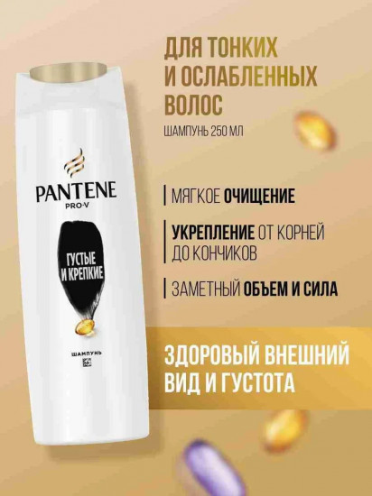 Набор подарочный для женщин «Густые и крепкие»