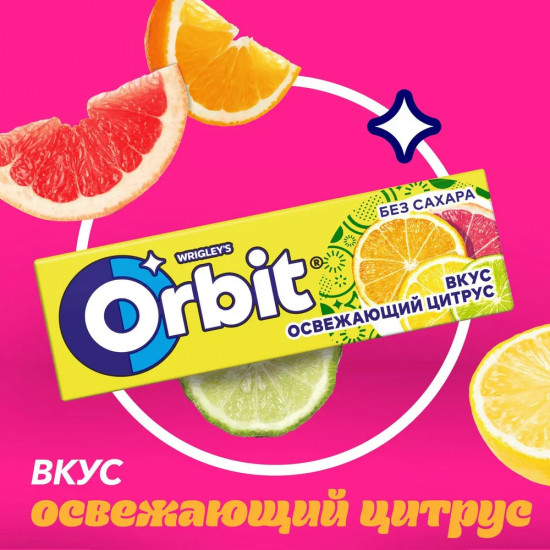 Жевательная резинка «Освежающий цитрус»